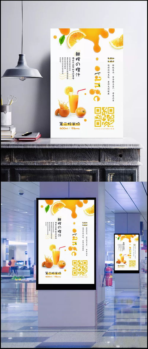 鮮榨橙汁半價特惠 夏日冰爽，重返童年時光