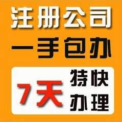 精品推薦 北京華琪偉業(yè)企業(yè)管理公司——專業(yè)注冊代理與軟件開發(fā)一站式服務