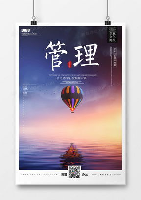 企業(yè)管理廣告設計 模板下載與創(chuàng)意大全，賦能品牌高效傳播