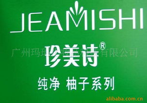 韓國珍美詩日化與軟件開發(fā)業(yè)務(wù)概述 香皂、花露水、洗發(fā)水、沐浴露精油代理及價格分析