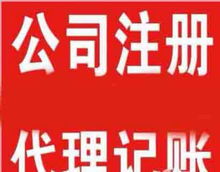 代理公司注冊(cè)一般納稅人申請(qǐng)，就找容納財(cái)務(wù)公司——專(zhuān)業(yè)代辦，省心高效