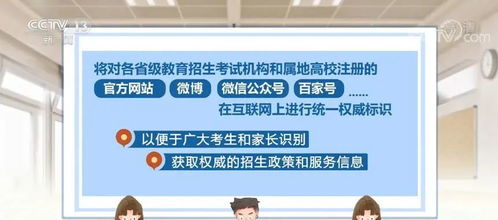 東壩家有考生的請注意 警惕教育咨詢服務(wù)中的陷阱與誤區(qū)