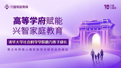 興智家庭教育 探究其家庭教育指導(dǎo)師與教育咨詢服務(wù)的專業(yè)性與可靠性